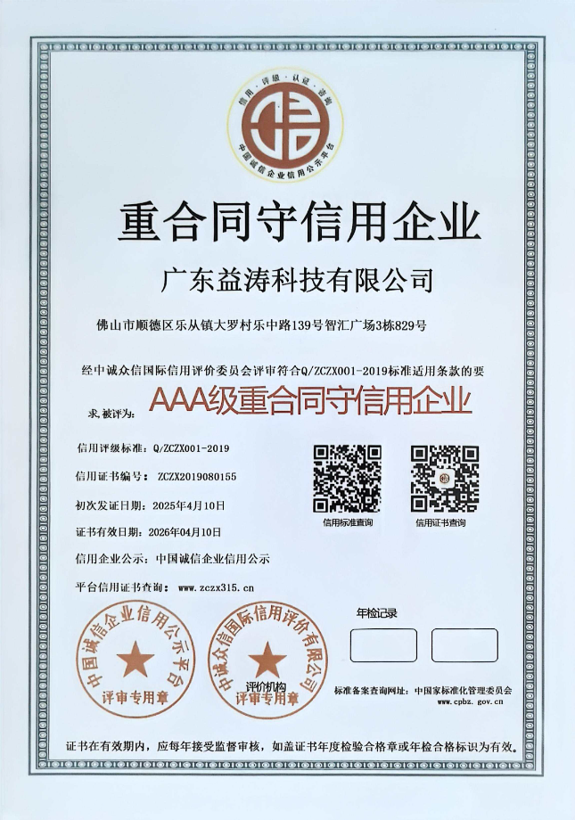 金坛荣誉证书