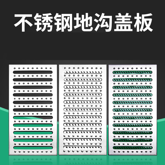 金坛不锈钢沟盖板展示
